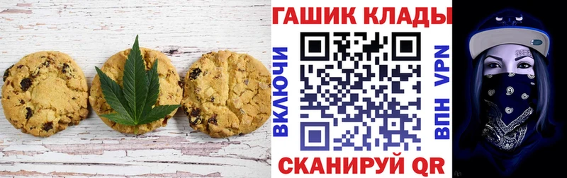 Canna-Cookies конопля  закладка  Кстово 